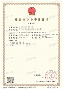 環(huán)保工程壹級(jí)、機(jī)電貳級(jí)